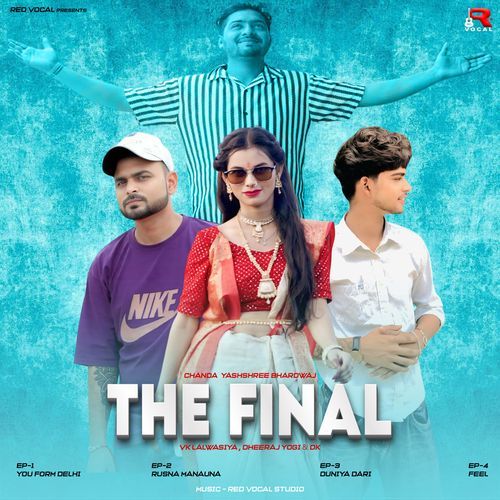 Rusna Manauna CHANDA YASHSHREE BHARDWAJ MP3 Download