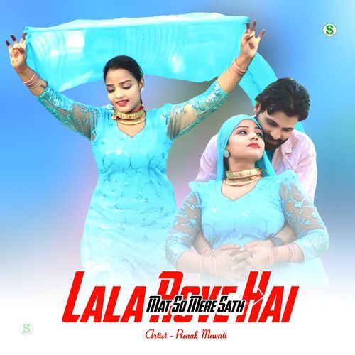 मत सो मेरे साथ लाला रोवे है Ronak Mewati MP3 Download