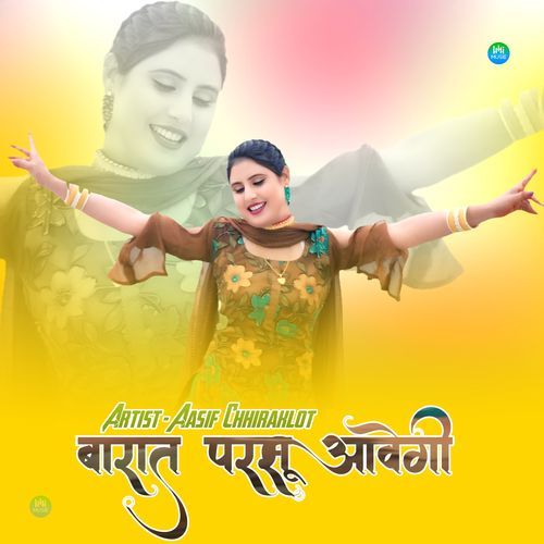 बारात परसू आवेगी Star Irfan Pahat MP3 Download