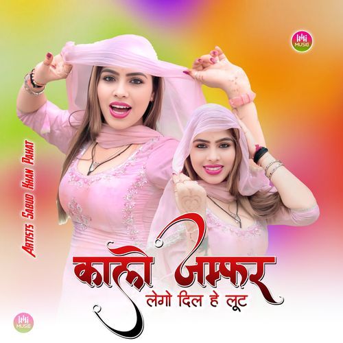 कालो जम्फर लेगो दिल हे लूट Sabud khan pahat MP3 Download