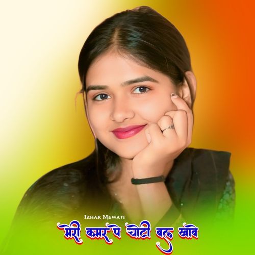 गाड़ी लेके चलोगो रात Izhar Mewati MP3 Download