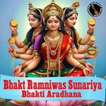 Bhakt Ramniwas Sunariya Bhakti Aradhana Album Download