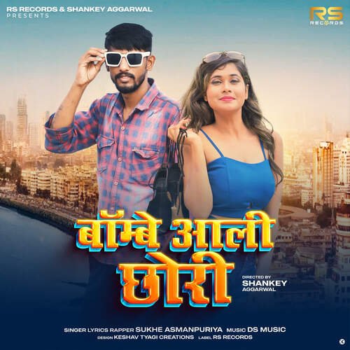 Bombay Aali Chori Sukhe Asmanpuriya MP3 Download