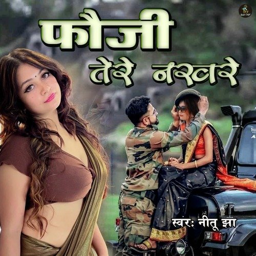 Foje Tre Nhre Neetu Jha MP3 Download