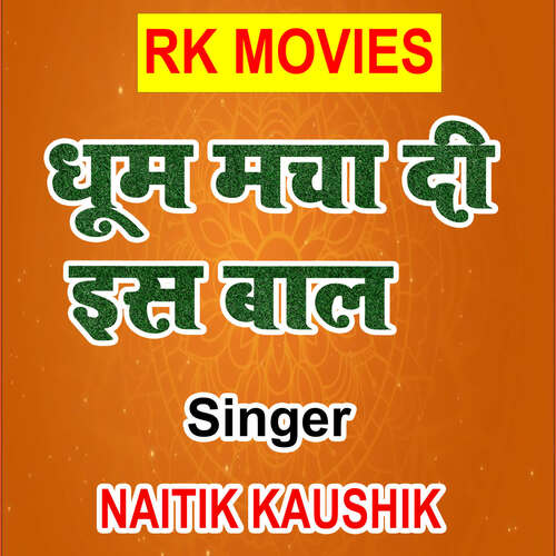 Jhoom Macha Di Is Baal Naitik Kaushik MP3 Download