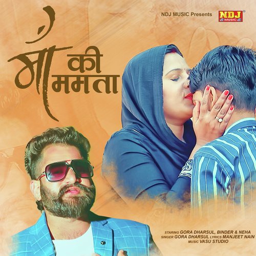 Maa Ki Mamta Gora Dharsul MP3 Download