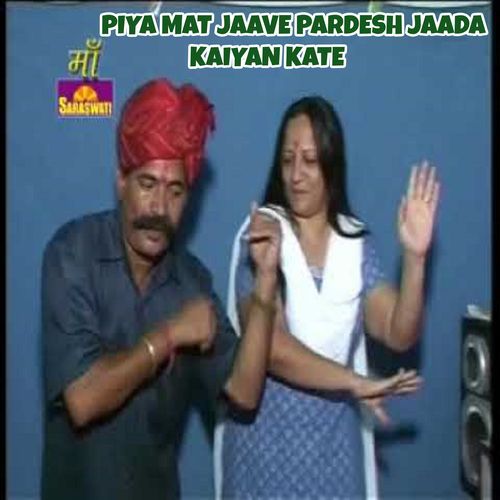 Piya Mat Jaave Pardesh Jaada Kaiyan Kate Bhagwan Sahaay Sen MP3 Download
