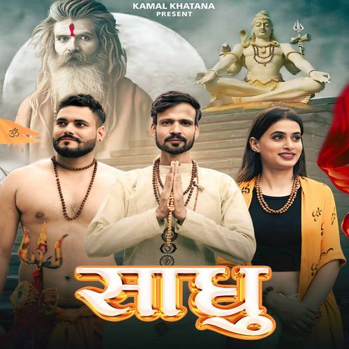 Sadhu Kamal Khatana MP3 Download