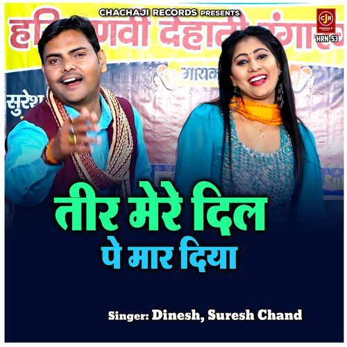 Teer Mere Dil Pe Maar Diya Dinesh MP3 Download
