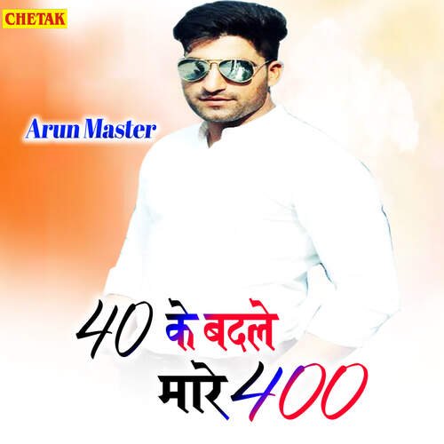 40 Ke Badale Mare 400 Arun Master MP3 Download