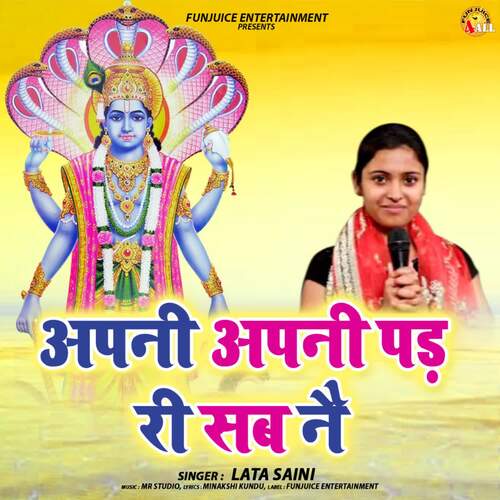 Apni Apni Pad Ri Sabne Lata Saini MP3 Download