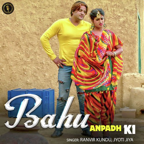 S. Hooda Songs MP3 Download