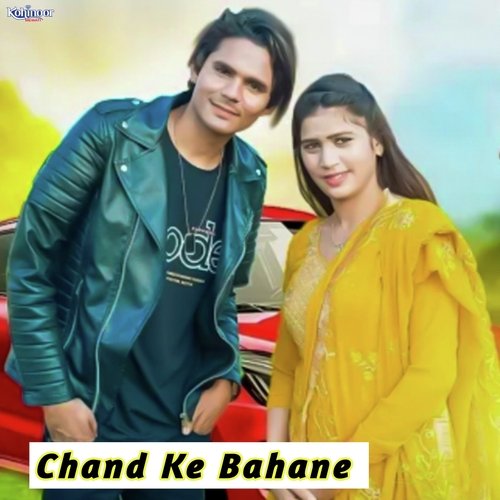 Chand Ke Bahane Akhlak Aajam MP3 Download