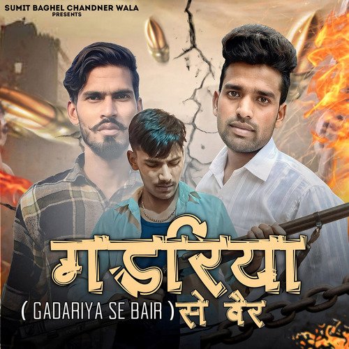 Gadariya Se Bair Sumit Baghel Chandner Wala MP3 Download