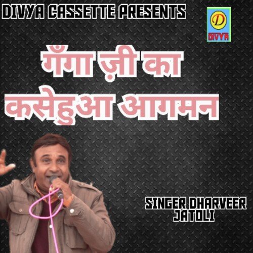 Ganga Ji Ka Kase Huaa Aagman (Haryanvi) Dharmveer Jatoli MP3 Download