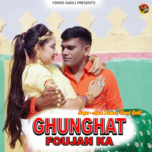Ghunghat Foujan Ka Ajesh Kumar MP3 Download