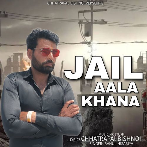 Jail Aala Khana Chhatrapal bishnoi MP3 Download