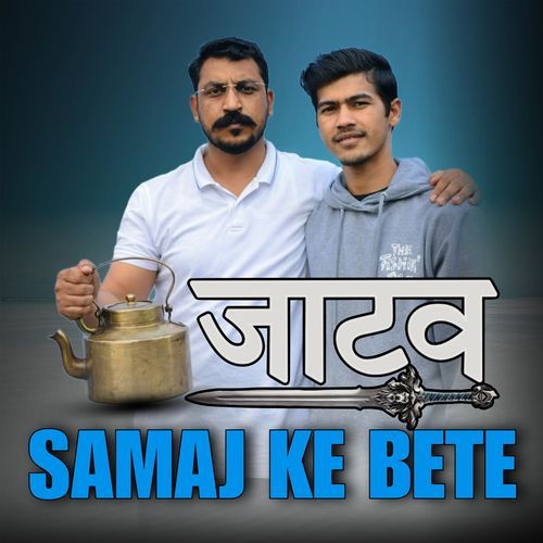 Jatav Samaj Ke Bete Rohit Bro MP3 Download