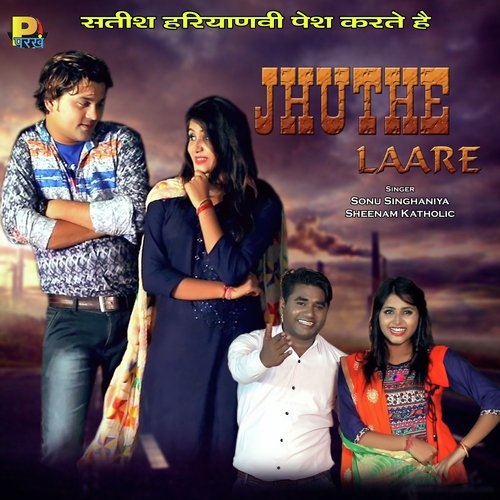 Jhuthe Laare Sheenam Katholic MP3 Download