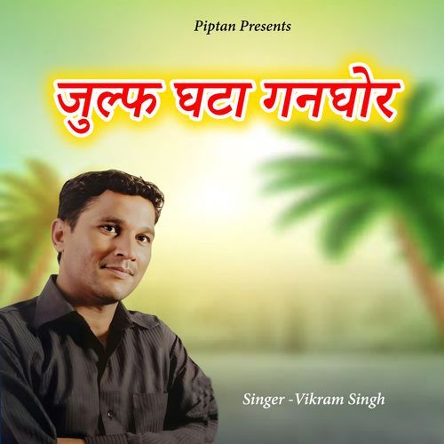 Julaph Ghata Ganghor Vikram Singh MP3 Download