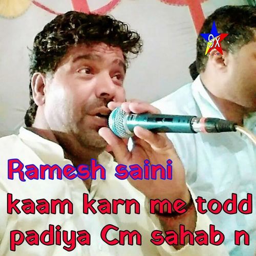 Kaam Kran Me Todd Padiya Cm Sahab N Ramesh Saini MP3 Download