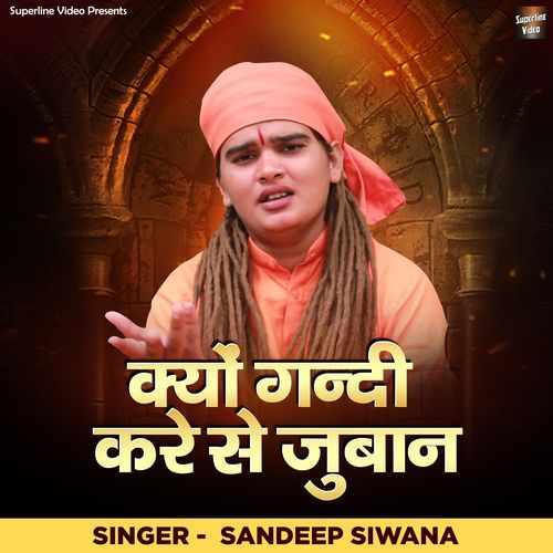 Kyun Gandi Kare Se Juban Sandeep Siwana MP3 Download