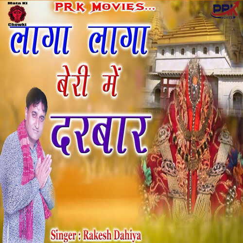Laga Laga Beri Me Darbar Rakesh Dahiya MP3 Download