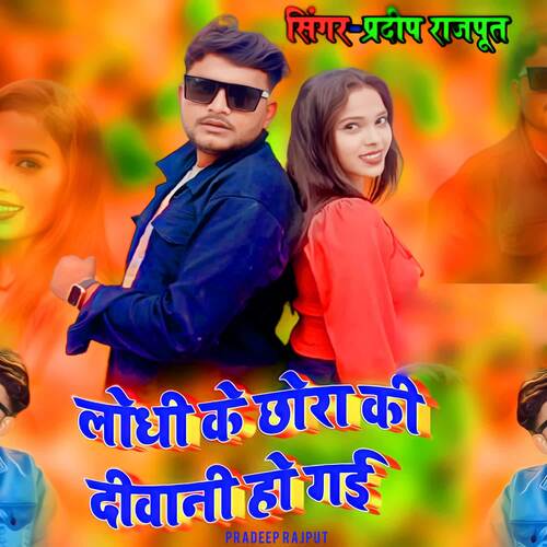 Lodhi Ke chora ki dibani ho gai Pradeep Rajput MP3 Download