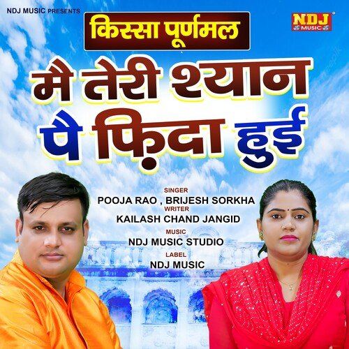 Mai Teri Shyam Pe Phida Huai Pooja Rao MP3 Download
