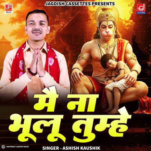 Main Na Bhulu Tumhe Hanuman Ji Ashish Kaushik Samchana MP3 Download