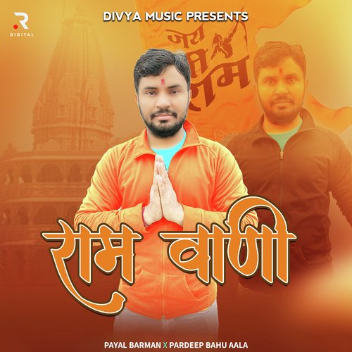 Ram Vani Pardeep Bahu Aala MP3 Download