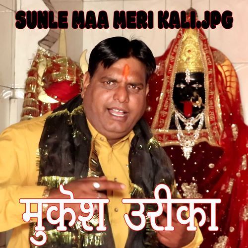 Sunle Maa Meri Kali Mukesh Urika MP3 Download