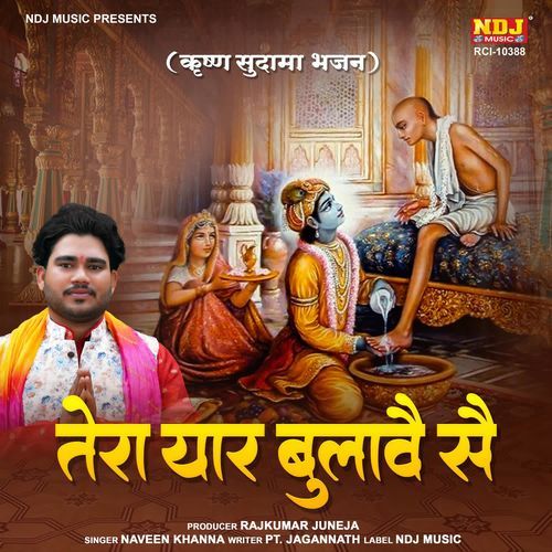 Tera Yaar Bulawe Se Naveen Khanna MP3 Download