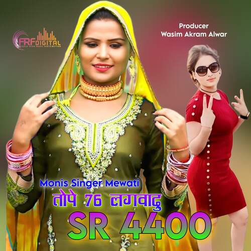 Tope 76 Lagvadu SR 4400 Monis Singer Mewati MP3 Download