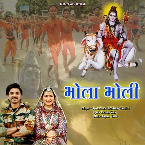 Bhola Bholi Shiksha Chhattar MP3 Download