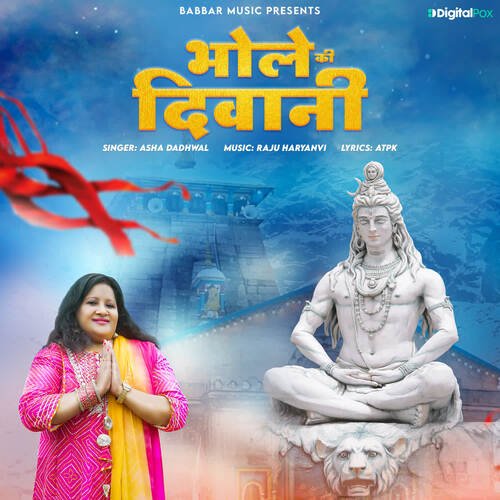 Bhole Ki Deewani Asha Dadhwal MP3 Download