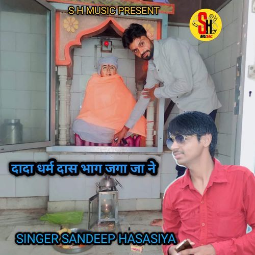 Dada Dhrm Dass Bhag Jaga Ja Ne Sandeep Hasasiya MP3 Download