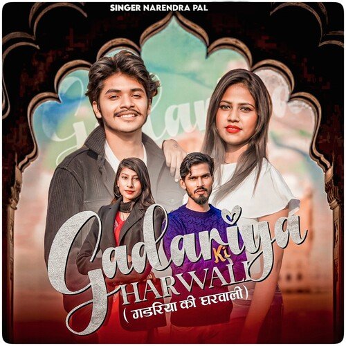 Gadariya Ki Gharwali Narendar Pal MP3 Download