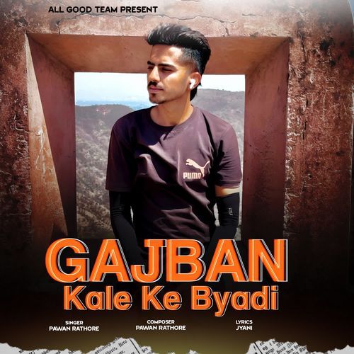 Gajban Kale Ke Byadi Pawan Rathore MP3 Download