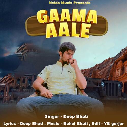 Gamma Aale Deep Bhati MP3 Download