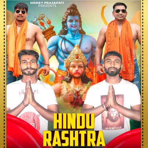 Hindu Rashtra Sagar Hindusatni MP3 Download