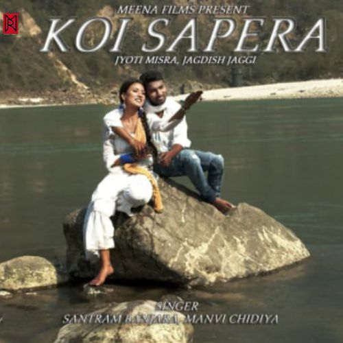 Koi Sapera Santram​ Banjara MP3 Download