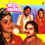 Mahara Peehar Saasra - Suresh Wadkar Song Download