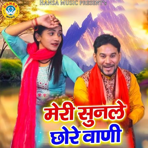 Meri Sunle Chhore Vaani Neha Sharma MP3 Download