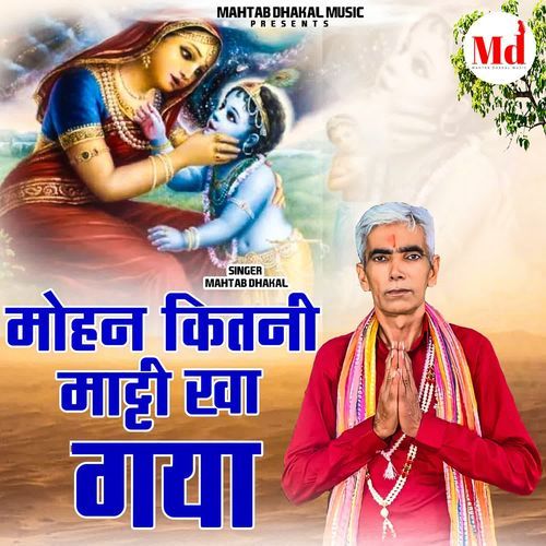 Mohan Kitni Maati Khaa Gaya Mahtab Dhakal MP3 Download