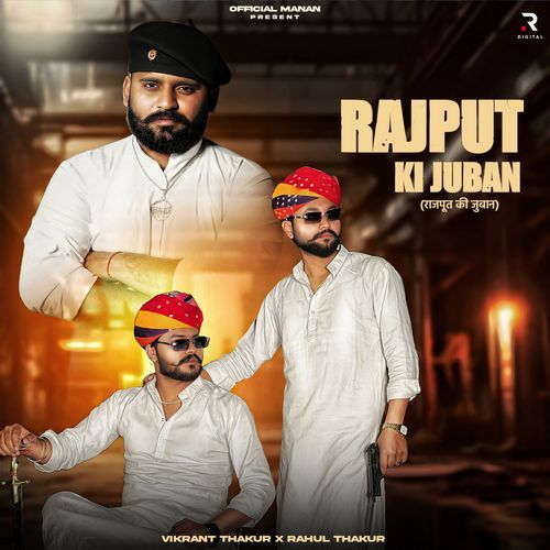Rajput Ki Juban Manan Chauhan MP3 Download