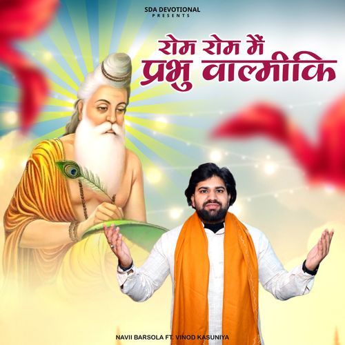 Rom Rom Mai Parbhu Valmiki Navii Barsola MP3 Download