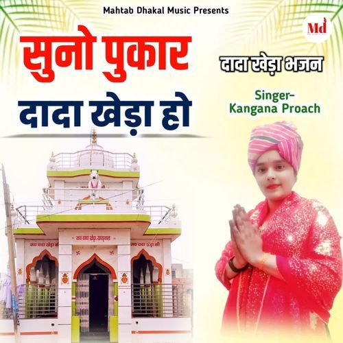 Suno Pukar Dada Khera Ho Kangana Proach MP3 Download