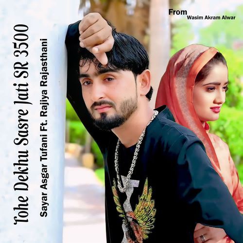 Tohe Dekhu Sasre Jati SR 3500 Rajiya Rajasthani MP3 Download