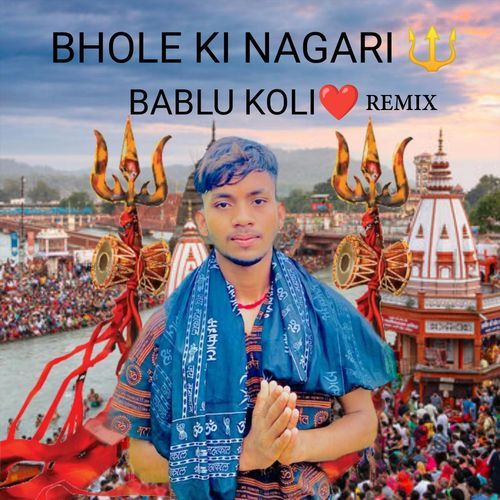 Bhole Ki Nagari (Remix) Pooja Diwakar MP3 Download
